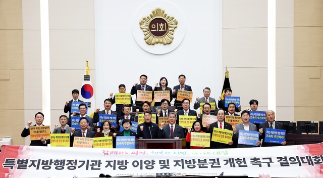 ▲ 정해권(가운데) 인천시의회 의장이 5일 특별지방행정기관 지방 이양 및 지방분권 개헌 촉구 결의대회를 열고 참석자들과 기념촬영을 하고 있다. ⓒ인천시의회 제공
