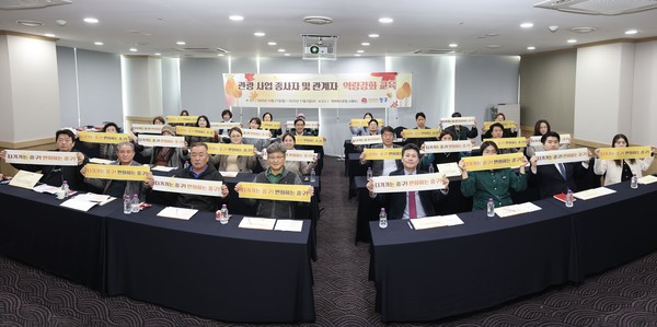 ▲ 지난 3일 중구 하버파크에서 열린 '관광 사업 종사자·관계자 역량 강화 교육’을 진행한 후  김정헌 중구청장과 교육 참가자들이 기념촬영을 하고 있다.ⓒ중구 제공