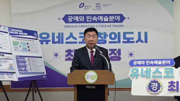 ▲ 청주시가 유네스코 창의도시 네트워크 공예·민속예술 분야 정회원으로 선정됐다. 이범석 청주시장이 5일 충북 청주시청 임시청사 브리핑룸에서 언론브리핑을 하고 있다.ⓒ청주시