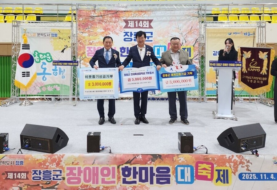 ▲ 제14회 장흥군 장애인 한마음 대축제를 성황리에 개최ⓒ장흥군 제공