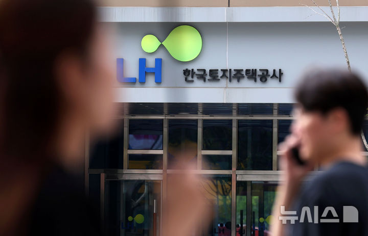 ▲ 경기 고양시 LH 고양사업본부 모습. ⓒ뉴시스