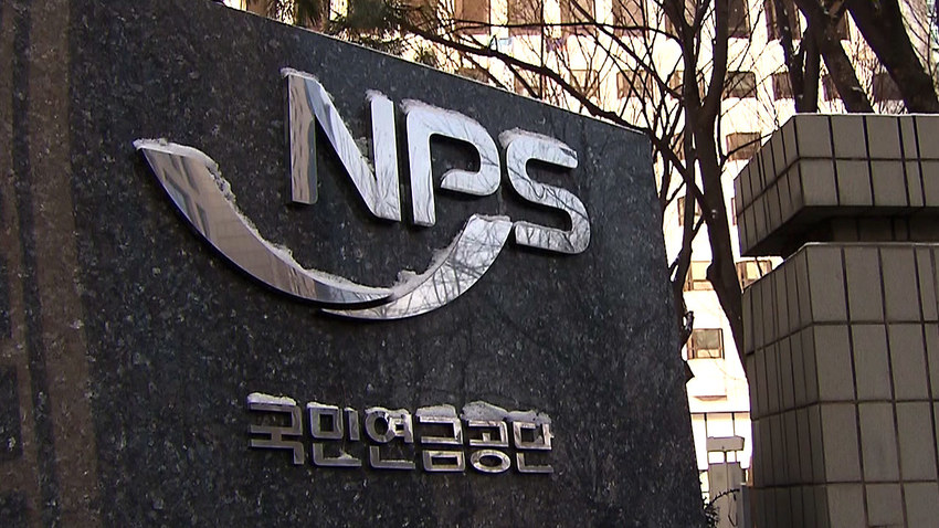 ▲ 국민연금공단 ⓒ