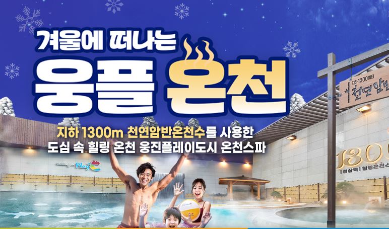 ▲ ⓒ웅진플레이도시