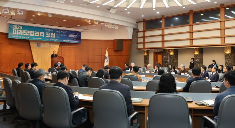 ▲ ‘2025 미래모빌리티 포럼’이 선문대 국제회의실에서 열리고 있다.ⓒ선문대
