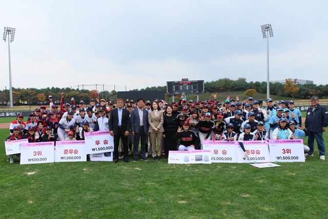 ▲ 2024년 LX배 한국여자야구대회 폐막식 모습. ⓒLX그룹