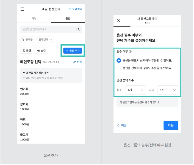▲ 배민 공지ⓒ배민외식업광장