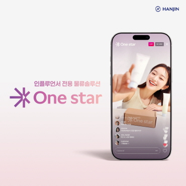 ▲ 한진이 인플루언서 커머스 시장 공략을 위해 '원스타'를 론칭했다. ⓒ한진