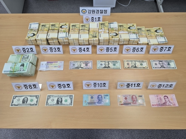 ▲ 경찰이 압수한 필리핀 거점 도박사이트 조직 범죄수익금. ⓒ강원경찰청