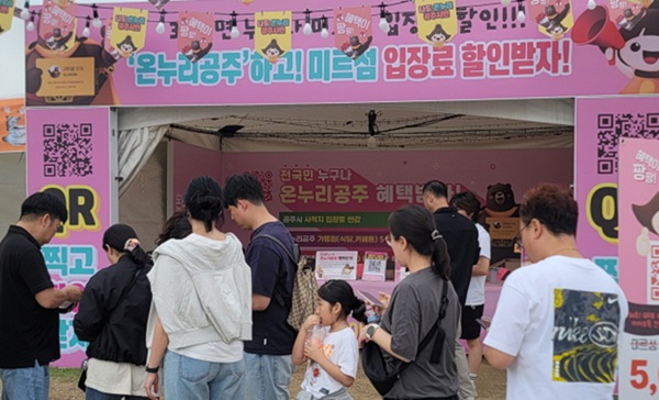 ▲ 온누리공주시민 가입 신청 홍보 모습.ⓒ공주시