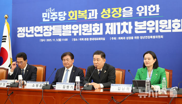 ▲ 김병기 더불어민주당 원내대표가 지난 3일 오전 서울 여의도 국회에서 열린 더불어민주당 회복과 성장을 위한 정년연장특별위원회 제1차 본위원회의에서 발언을 하고 있다. ⓒ뉴시스