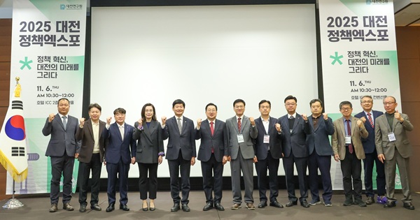 ▲ 이장우 시장이 호텔 ICC에서‘2025 대전 정책 엑스포’서 행정 통합·5극 3 특대 등 미래 전략 논의 했다.ⓒ대전시