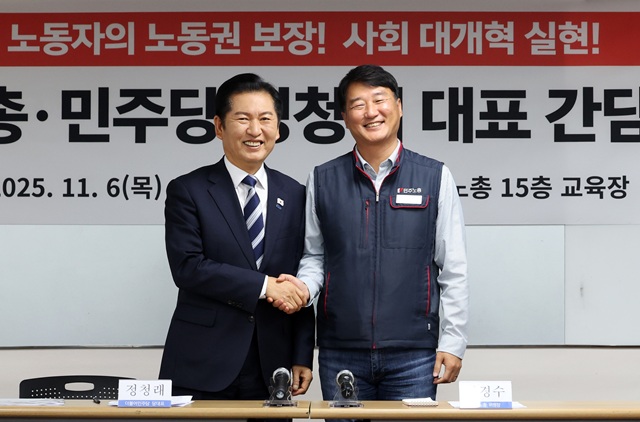 ▲ 정청래 더불어민주당 대표와 양경수 민주노총 위원장이 6일 오전 서울 중구 민주노총에서 열린 민주노총-민주당 간담회에서 기념촬영을 하고 있다.ⓒ뉴시스