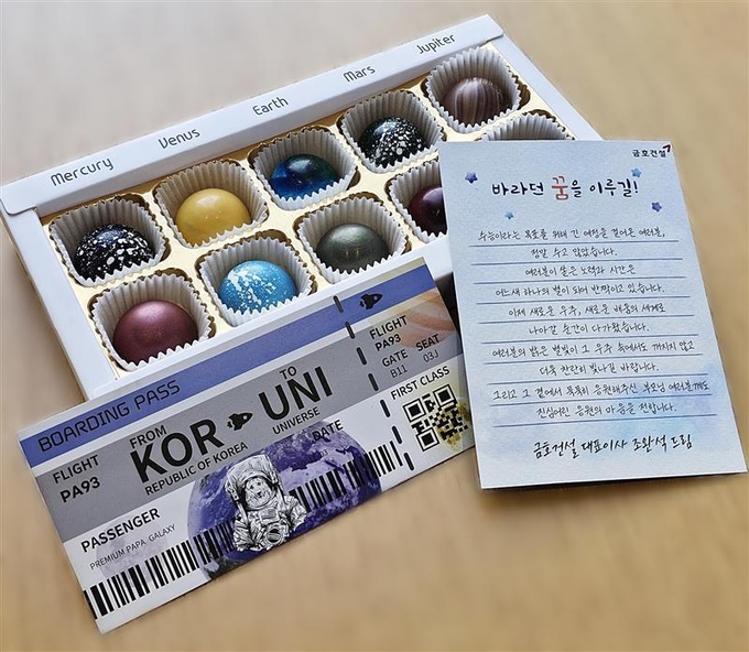 ▲ 수능 응원 초콜릿, 티켓, 편지ⓒ금호건설