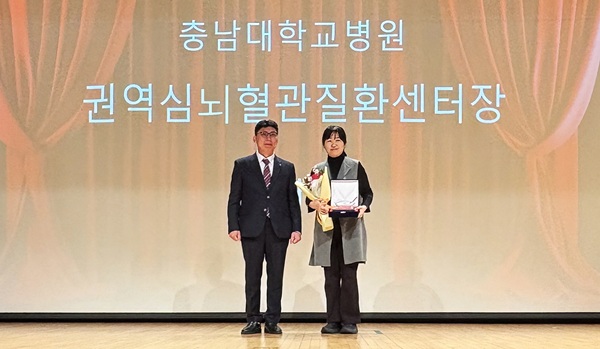 ▲ 충남대병원 대전·충남권역심뇌혈관질환센터가 6일 제99주년 한글 점자의 날 기념식에서 시각장애인 삶의 질 향상과 점자도서관 발전에 기여한 공로로 대전점자도서관의 감사패를 받았다ⓒ충남대병원