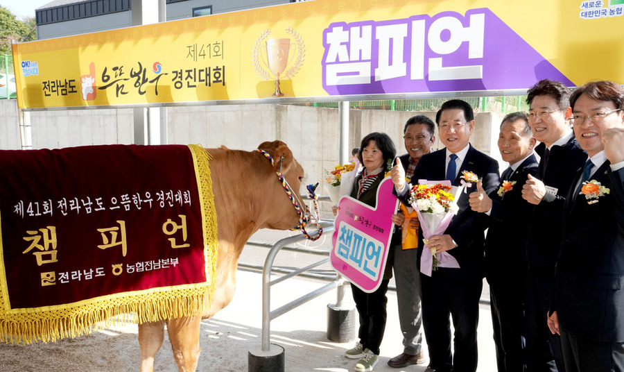 ▲ 김영록 전라남도지사가 6일 순천광양축협 가축시장에서 열린 ‘2025년 전라남도 으뜸한우 경진대회’에서 종합챔피언 등 으뜸한우 수상자를 축하하고 있다.ⓒ전라남도 제공