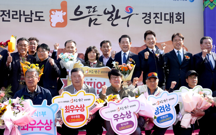 ▲ 김영록 전라남도지사가 6일 순천광양축협 가축시장에서 열린 ‘2025년 전라남도 으뜸한우 경진대회’에서 종합챔피언 등 수상자와 기념촬영을 하고 있다.ⓒ전라남도 제공