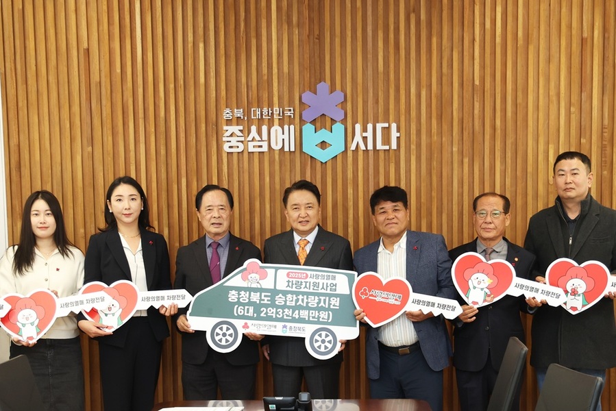 ▲ 충북도는 6일 광복회 충북지부, 발달장애인 긴급돌봄센터, 농아인협회 등 도 단위 6개 기관에 총 2억3400만원 상당의 승합차량 6대를 전달했다. ⓒ충북도