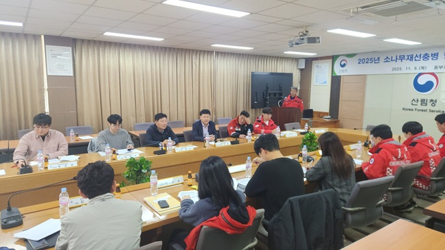 ▲ 소나무재선충병 방제 지역협의회 모습. ⓒ동부지방산림청