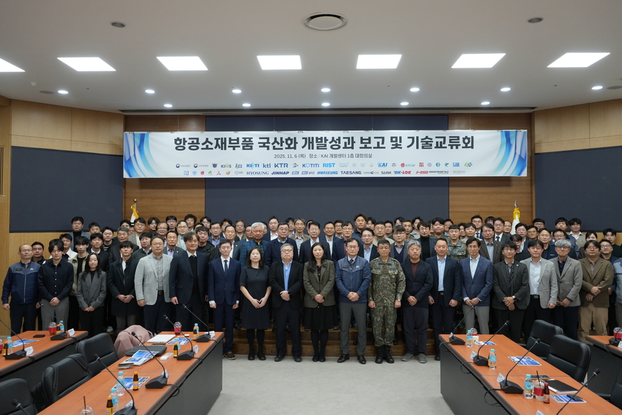 ▲ 항공소재부품 국산화 개발성과 보고 및 기술교류회 단체 사진 ⓒKAI