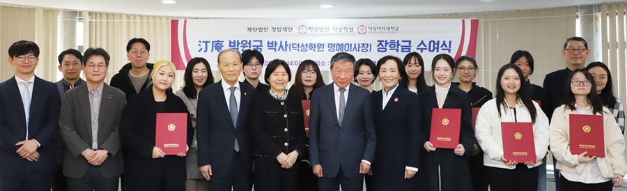 정암 박원국 박사 장학금 수여식 단체 사진