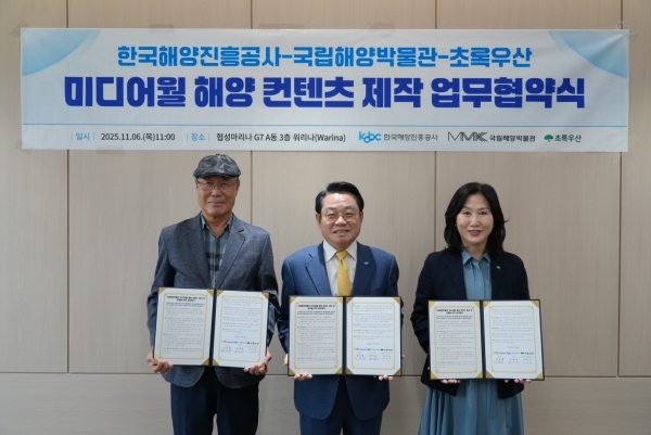 ▲ 6일 '코비씨 워리나'에서 열린 업무협약식에서 안병길 한국해양진흥공사 사장(가운데), 김종해 해양박물관 관장(왼쪽), 이수경 초록우산 본부장(오른쪽)이 협약서를 들고 기념촬영을 하고 있다.ⓒ한국해양진흥공사