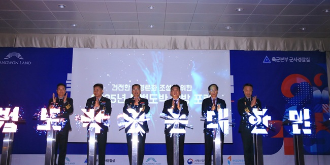 ▲ 강원랜드가 6일 서울 용산 국방컨벤션에서 육군본부 군사경찰실과 공동으로 '2025 불법도박 예방 포럼'을 개최했다. ⓒ강원랜드