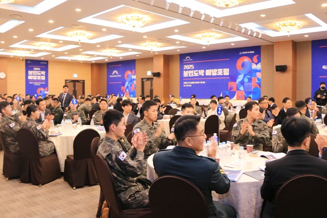 ▲ '2025 불법도박 예방 포럼' 모습. ⓒ강원랜드