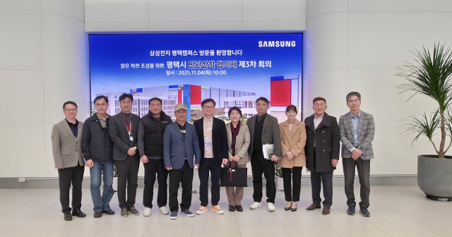 ▲ 반도체 방류수 안전관리 강화 민관산학 협의체 3차 회의 참석자 단체사진ⓒ평택시 제공