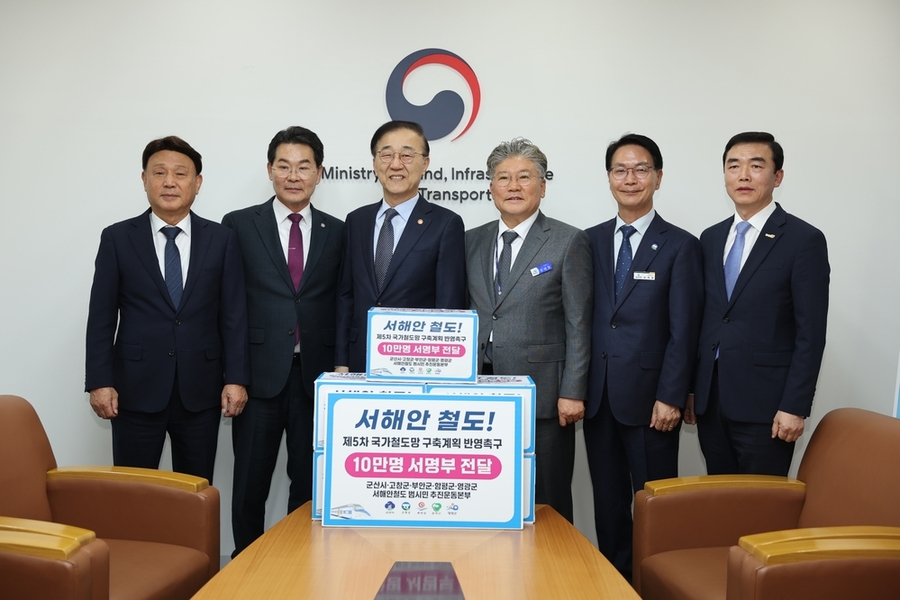 ▲ 지난 5일, 서울 국토발전전시관 회의실_단체 사진 (왼쪽부터 강임준 군산시장, 권익현 부안군수, 김윤덕 국토부 장관, 장세일  영광군수, 심덕섭 고창군수, 강하춘 함평군부군수)ⓒ함평군 제공