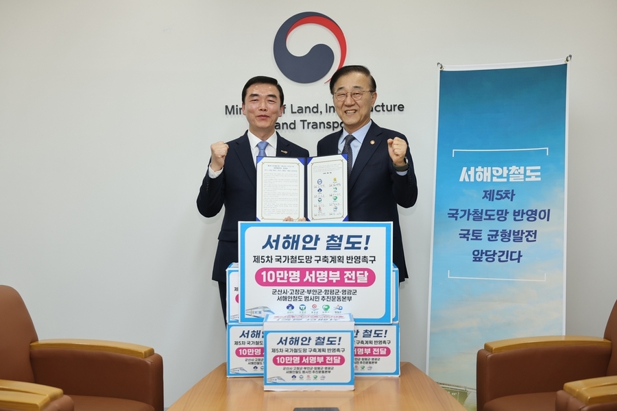 ▲ 지난 5일, 서울 국토발전전시관 회의실_강하춘 함평군 부군수(왼쪽), 김윤덕 국토부장관(오른쪽)ⓒ함평군 제공