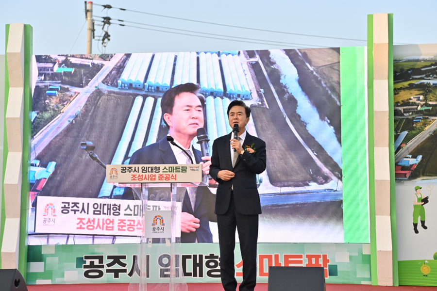 ▲ 충남 임대형 스마트팜 1호 단지 준공식에서 김태흠 충남도지사가 축사를 하고 있다.ⓒ충남도