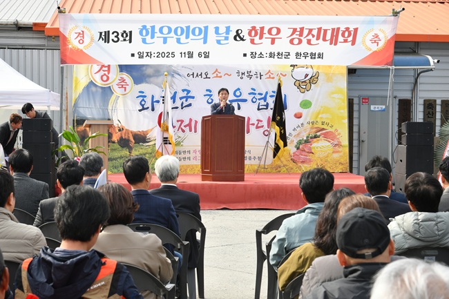 ▲ 제3회 한우인의 날 및 한우 경진대회가 6일 화천군 한우협회에서 최문순 군수, 박대현 도의원, 류희상 군의장을 비롯해 지역 한우협회 회원들이 참석한 가운데 열렸다. ⓒ화천군