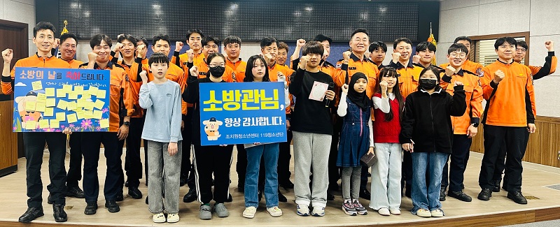 ▲ 세종 굴렁쇠청소년방과후아카데미 청소년들이 제61회 ‘소방의 날’을 맞아 지난 6일 세종북부소방서를 방문, 직접 만든 팔찌와 감사 편지를 전달한 뒤 기념촬영을 하고 있다.ⓒ세종시