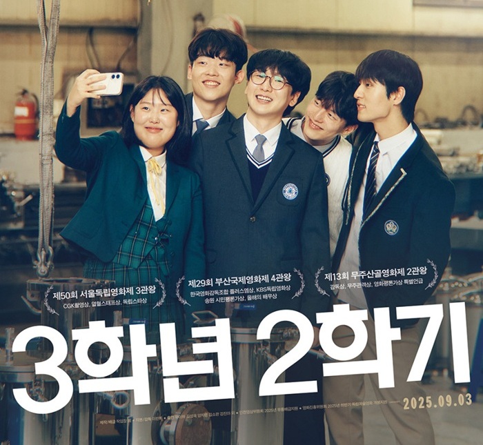 박정민·장선, '제45회 영평상' 남녀주연상 ‥ '3학년 2학기' 최우수 작품상 영예