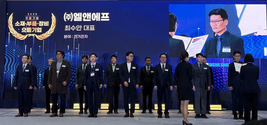 ▲ 엘앤에프 최수안 대표가 지난 10월 29일 킨텍스에서 열린
‘2025 소부장 뿌리 산업 유공 포상 시상식’에서 지정서를 수여받고 있다.ⓒ엘앤에프