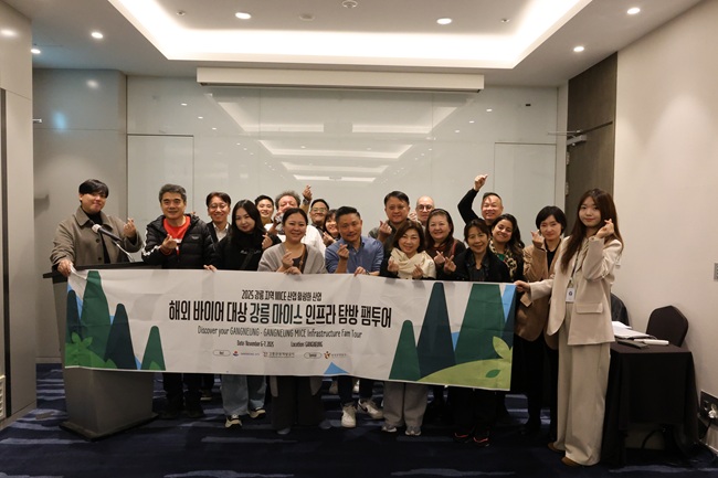 ▲ 강릉시와 강릉관광개발공사가 지난 6일부터 7일까지 해외 MICE 바이어 15명을 초청해 '웰니스 MICE 목적지 강릉'을 소개하는 1박 2일 체류형 팸투어와 강릉 관광·MICE 설명회를 개최했다. ⓒ강릉관광개발공사