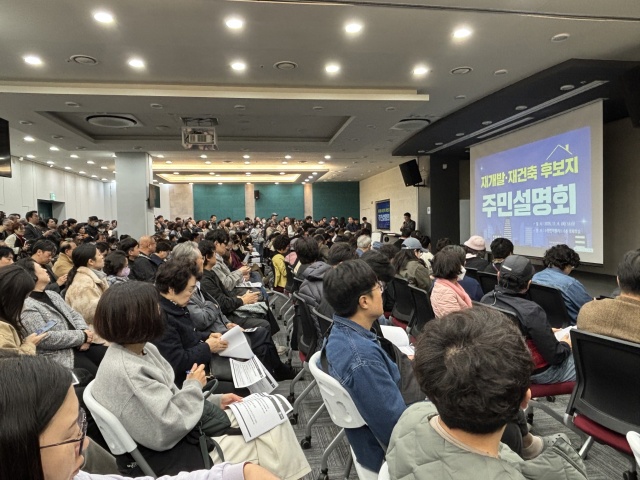 ▲ 수원시 재개발·재건축 정비사업 주민설명회 모습. ⓒ수원시 제공