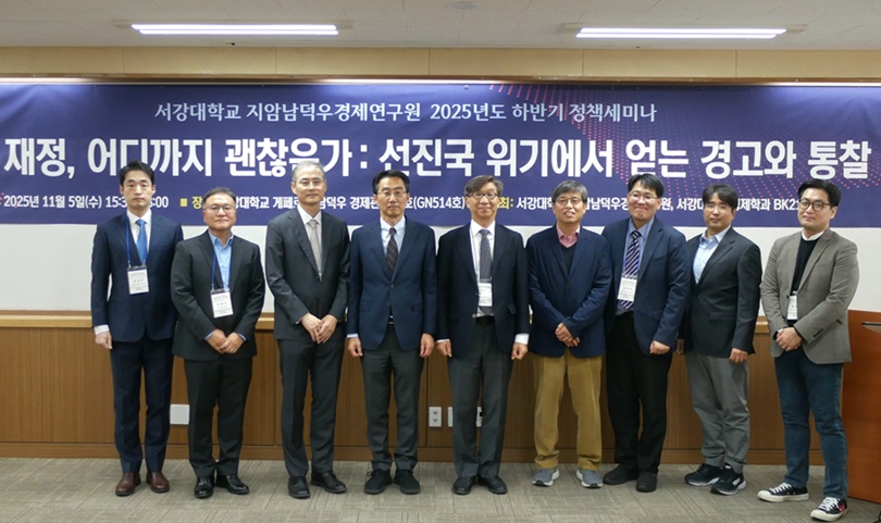 ▲ 정책세미나 참석자들이 단체 기념사진을 찍고 있다. 왼쪽부터 서강대 지암남덕우경제연구원 손성빈 부원장, 한국개발연구원(KDI) 이강구 선임연구위원, 서울대 이철인 교수, 서강대 지암남덕우경제연구원 전현배 원장, 서강대 박정수 경제대학장, 홍익대 박명호 교수, 한국외대 강유덕 교수,서강대 이윤수 교수, 서강대 허준영 교수.ⓒ서강대