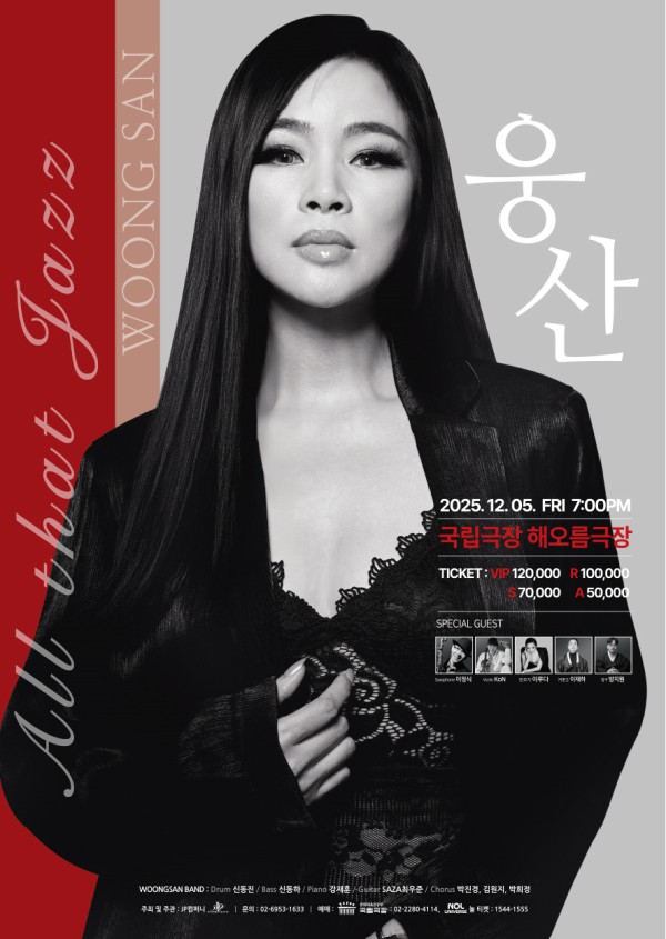▲ 2025년 웅산 콘서트 'All That Jazz' 포스터.ⓒ유니버설뮤직