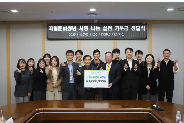 ▲ 한국원자력환경공단은 지난 6일 본사에서 자립준비청년 홀로서기 지원금 전달식을 가졌다.ⓒ원자력환경공단