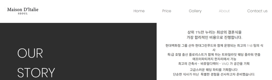 ▲ 예식장 ‘메종디탈리’ 안내문ⓒ 메종디탈리 홈페이지