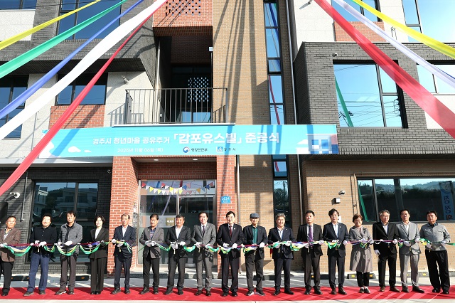 ▲ 지난 6일 감포읍 대본리에서 열린 '감포 유스빌' 준공식에서 주낙영 경주시장을 비롯한 내빈들이 청년 공유주거공간의 개소를 축하하며 테이프 커팅을 하고 있다.ⓒ경주시