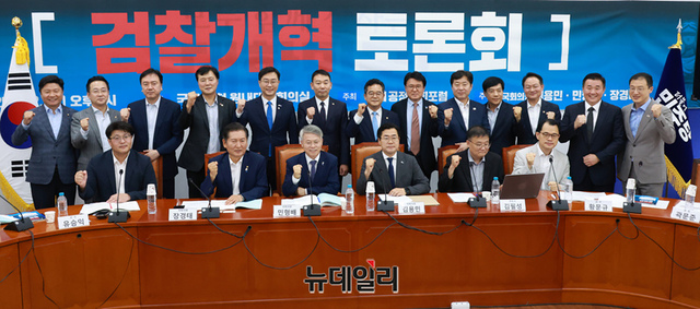 ▲ 민형배, 박찬대, 정청래 더불어민주당 의원 등 참석자들이 지난 7월 2일 오후 국회에서 열린 검찰개혁 토론회에서 기념촬영을 하고 있다. ⓒ이종현 기자