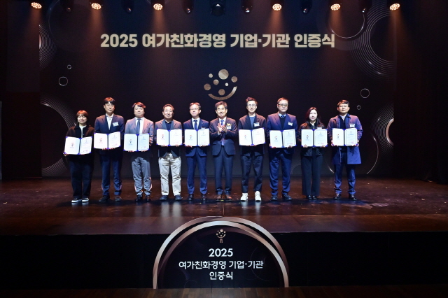 ▲ 한신공영 기획임원 송규상 상무(왼쪽 세번째)가 지난 5일 문화체육관광부 주최 '2025년 여가친화경영 기업·기관 인증식'에서 인증서를 수여받은 후 기념사진을 촬영하고 있다ⓒ한신공영