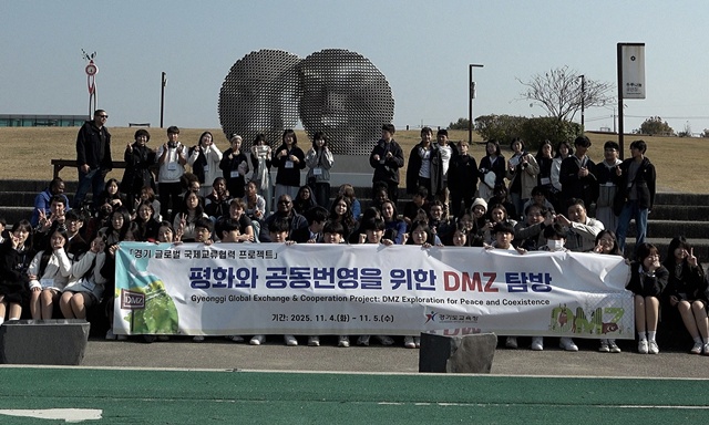 ▲ 경기도교육청이 지난 4~5일 파주 비무장지대에서 개최한 'DMZ 글로벌 평화 교류 프로그램' 행사에 도내 학생들과 외국 학생들이 참여해 기념촬영을 하고 있다. ⓒ경기도교육청 제공
