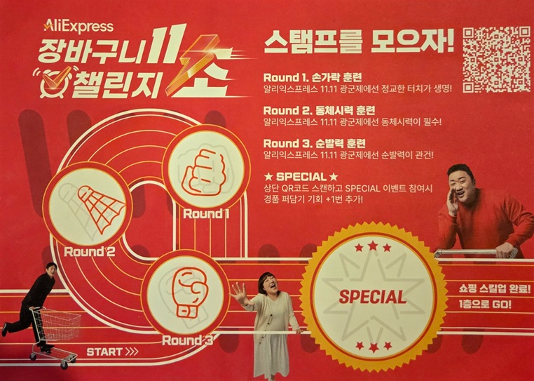 ▲ 행사장에서 받은 스탬프 용지. 세가지 게임에 직접 참여해 스탬프를 받았다. ⓒ남수지 기자