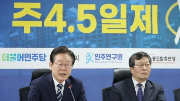 ▲ 더불어민주당 대표 당시 주 4.5일제 토론회 참가한 이재명 대통령.ⓒ연합뉴스