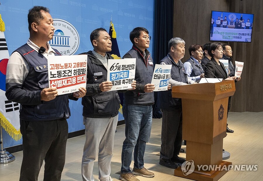 ▲ 김동명 한국노총 위원장이 5일 국회에서 윤종오 진보당 의원과 한국노총, 민주노총이 주최한 65세 법정 정년 연장 입법 연내 촉구 기자회견을 하고 있다. ⓒ연합뉴스