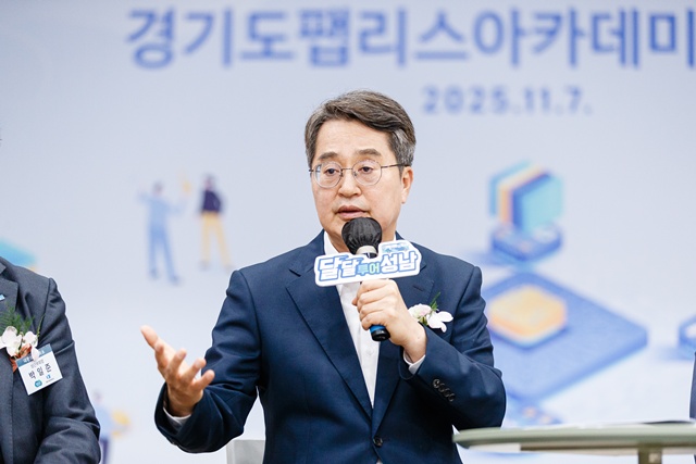 ▲ 김동연 경기도지사가 7일 제1판교 스타트업캠퍼스에서 열린 '경기도 팹리스 아카데미' 개소식에 참석해 발언하고 있다. ⓒ경기도 제공