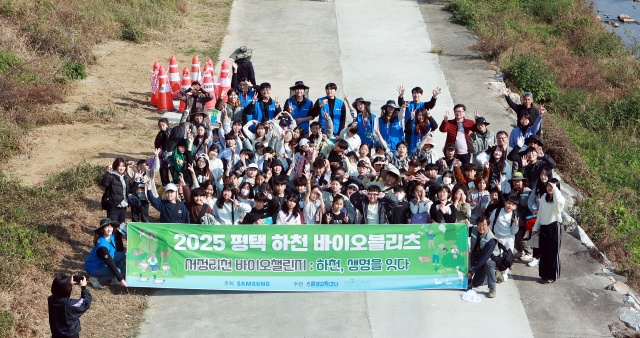 ▲ 서정리천 일원에서 진행된 ‘바이오블리츠(BioBlitz)’ 생태체험 및 하천정화활동ⓒ평택시 제공